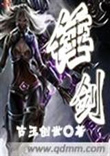 锤剑txt下载