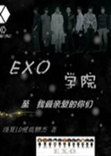 EXOѧԺtxt