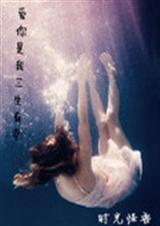 爱你是我三生有幸txt下载