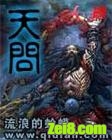 天问txt下载