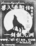兽人帝国传txt下载