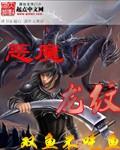 恶魔龙纹txt下载