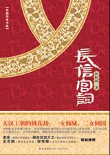 长信宫词