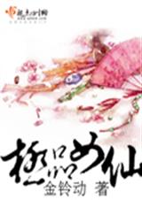 极品女仙-2409txt下载