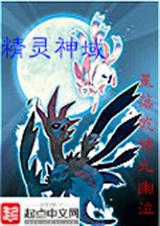 精灵神域txt下载