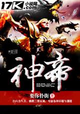 不败神话txt下载