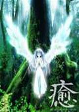 羽翼罪孽