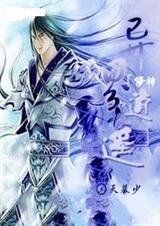 异世修神者txt下载