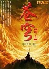 旭日苍穹txt下载