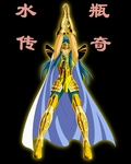 圣斗士之水瓶传奇txt下载
