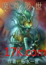 魔尊渺世txt下载