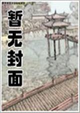 仙汲txt下载