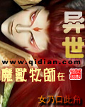 魔兽牧师在异世