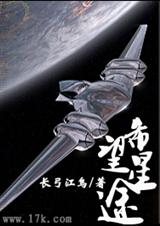 希望星途txt下载