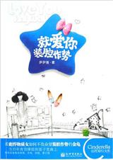 就爱你装腔作势 完结