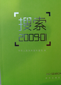 百度搜索风云榜:搜索2009·01txt下载