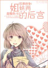 游戏人间