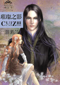 黑公主2: 璀璨之影txt下载