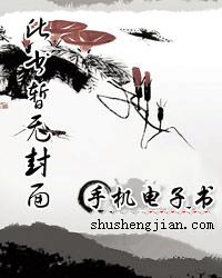 茄子胡同槐树院txt下载