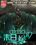独掌轮回