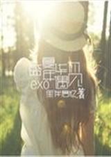 EXOʢ껪txt