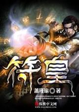 大主宰-779 续传1