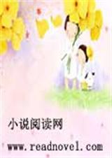 十年相爱;蝴蝶契约txt下载