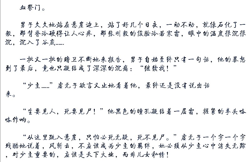 特工帝后风九少   完结txt下载