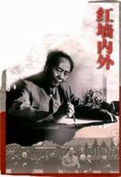 红墙内外txt下载