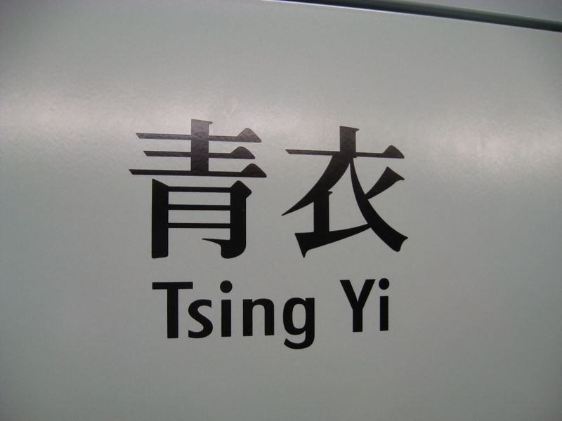 青衣传txt下载