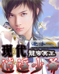 现代逍遥少爷txt下载