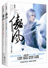 傲风 至16卷5章txt下载