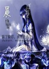 晨昏之际txt下载