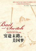 穷途末路的美国梦txt下载