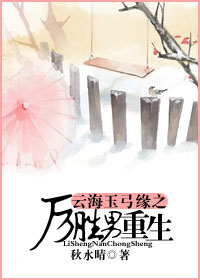 厉胜男重生txt下载
