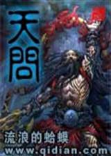 天问全文txt下载