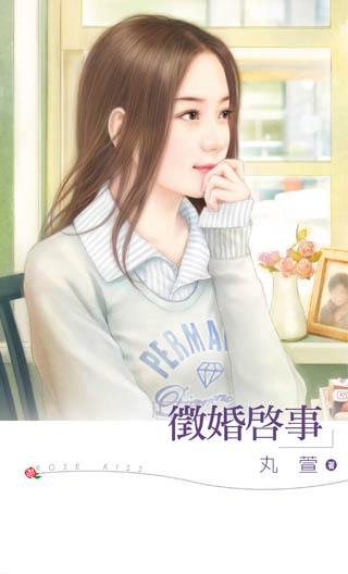 征婚启事txt下载