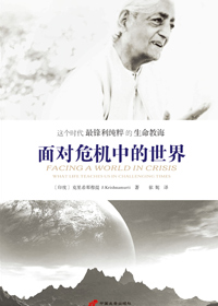 面对危机中的世界txt下载