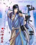 仙界公子txt下载