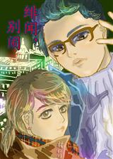 绯闻,别闹txt下载