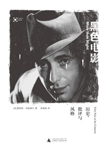 黑色电影