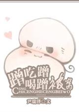 (古剑奇谭同人)蹭吃蹭喝蹭被窝txt下载