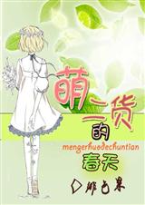 (暮光之城同人)萌二货的春天