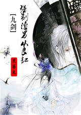 强制渣男从良记