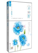 不配3