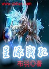星源战纪