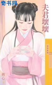 夫君坏坏