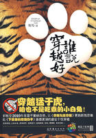 谁说穿越好txt下载