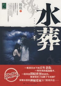 水葬