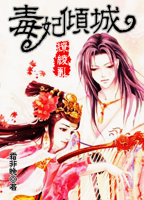 缭绫乱:毒妃倾城